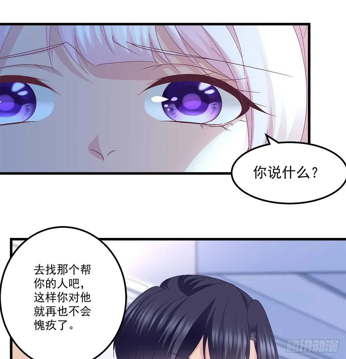307话 我们...分开吧 第32页