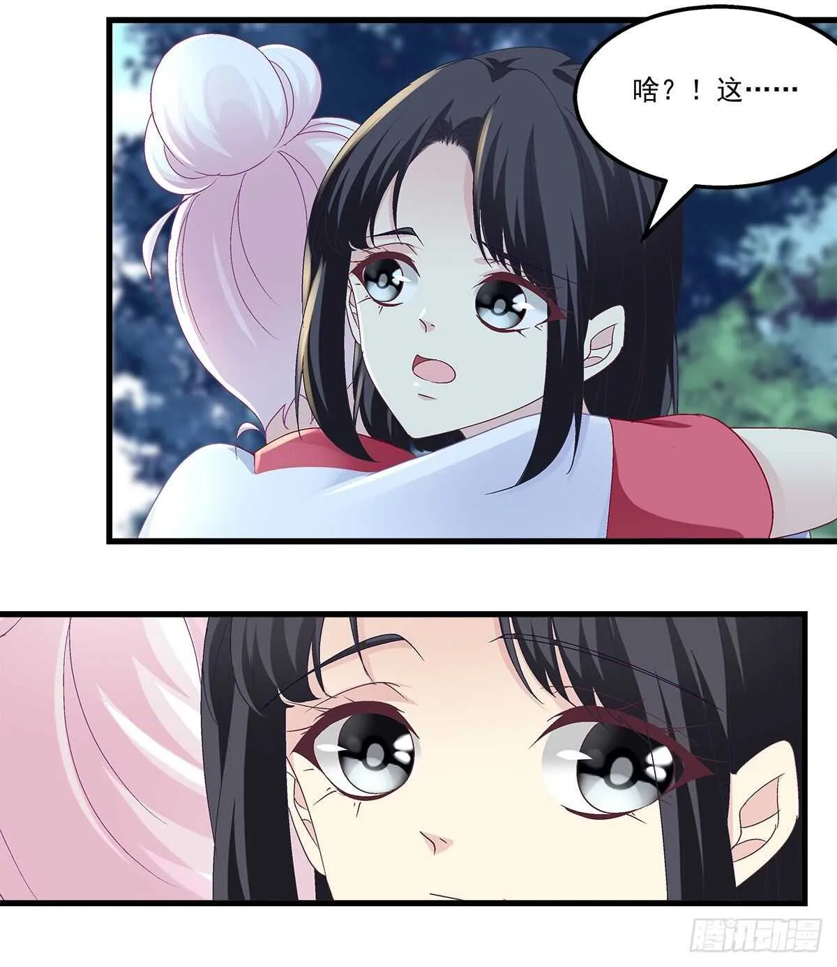 308话 绿茶 第16页