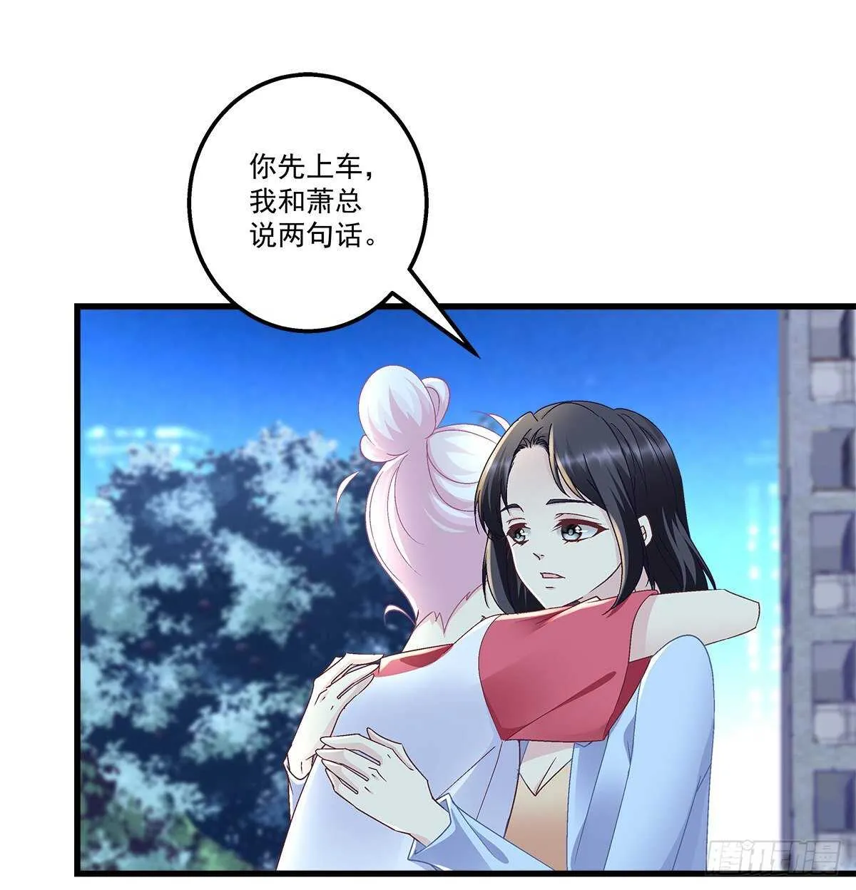 308话 绿茶 第17页