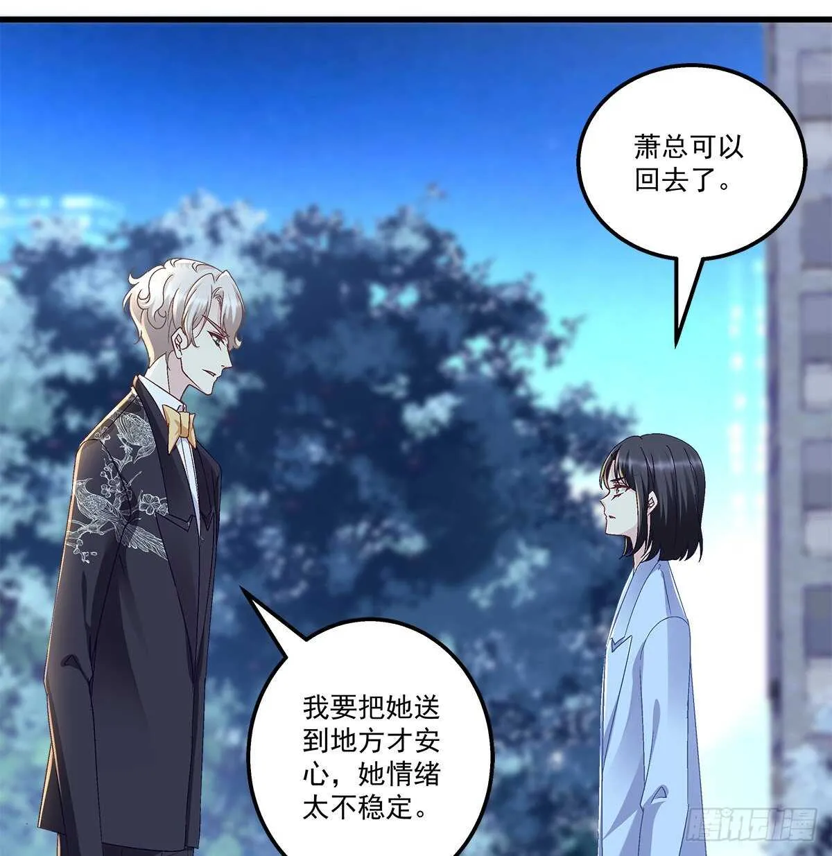 308话 绿茶 第19页