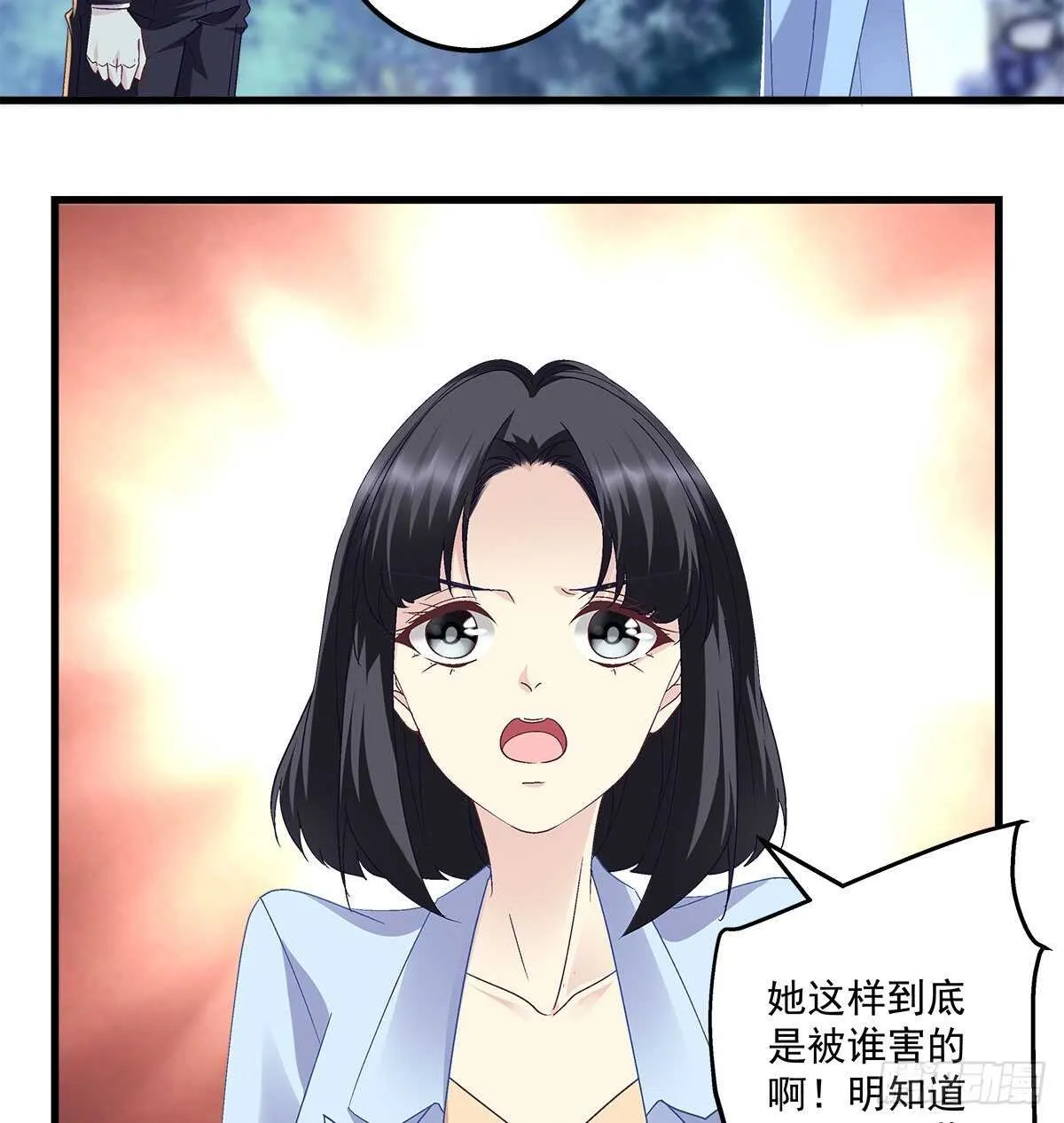 308话 绿茶 第20页