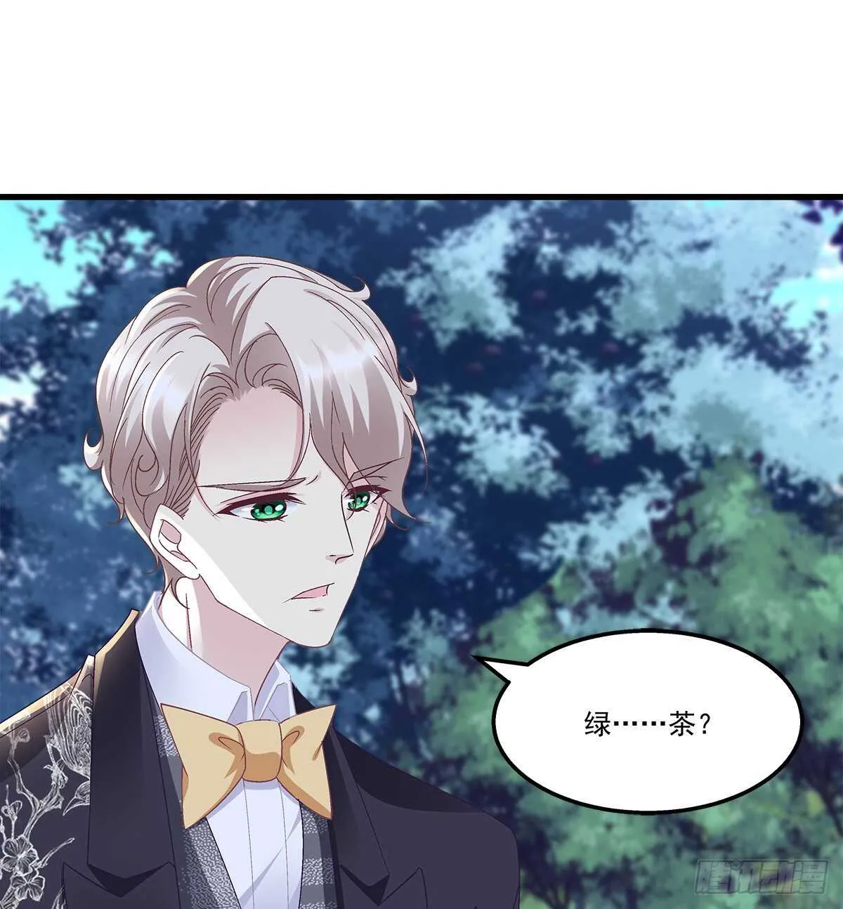 308话 绿茶 第30页