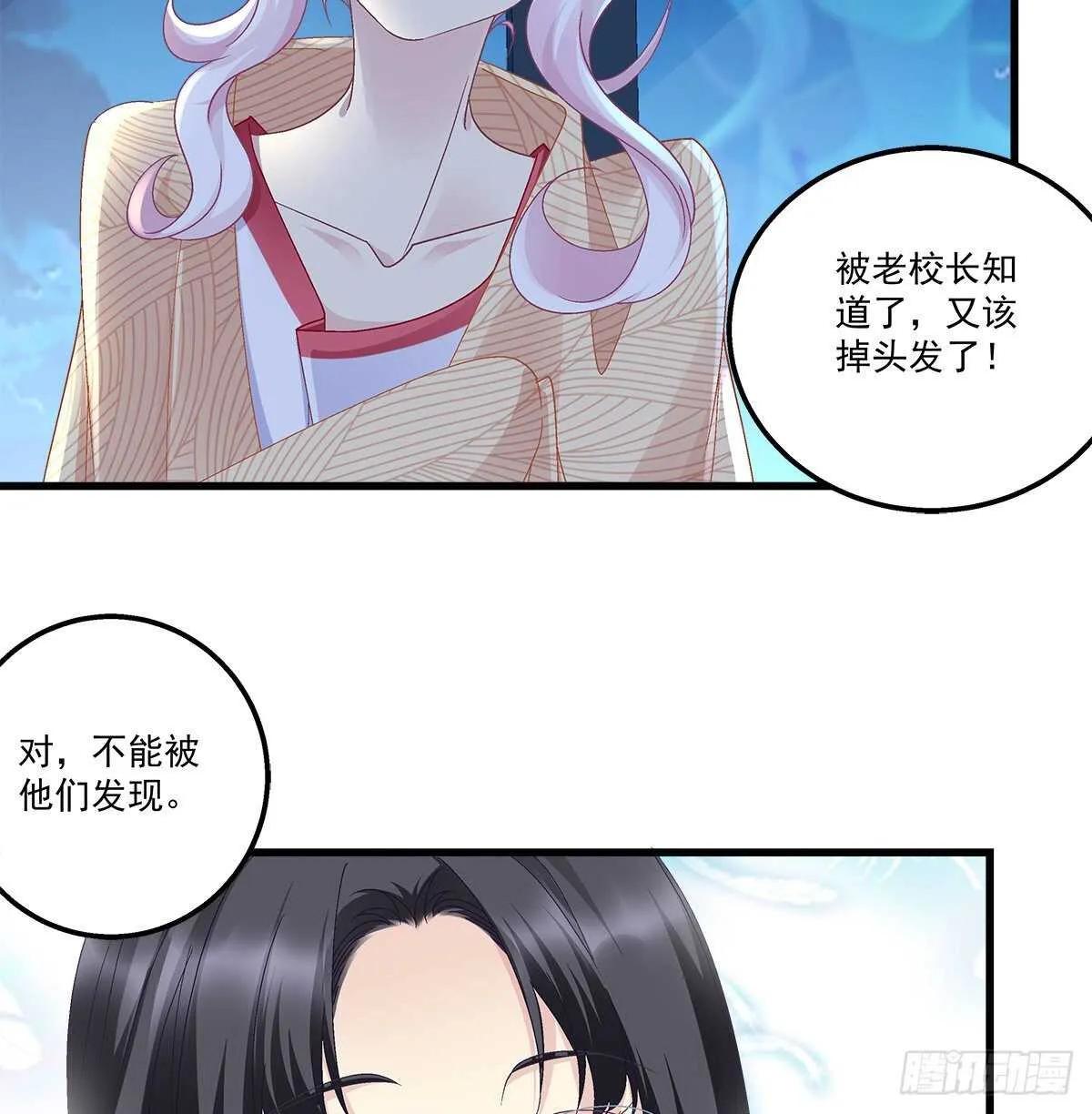 308话 绿茶 第36页
