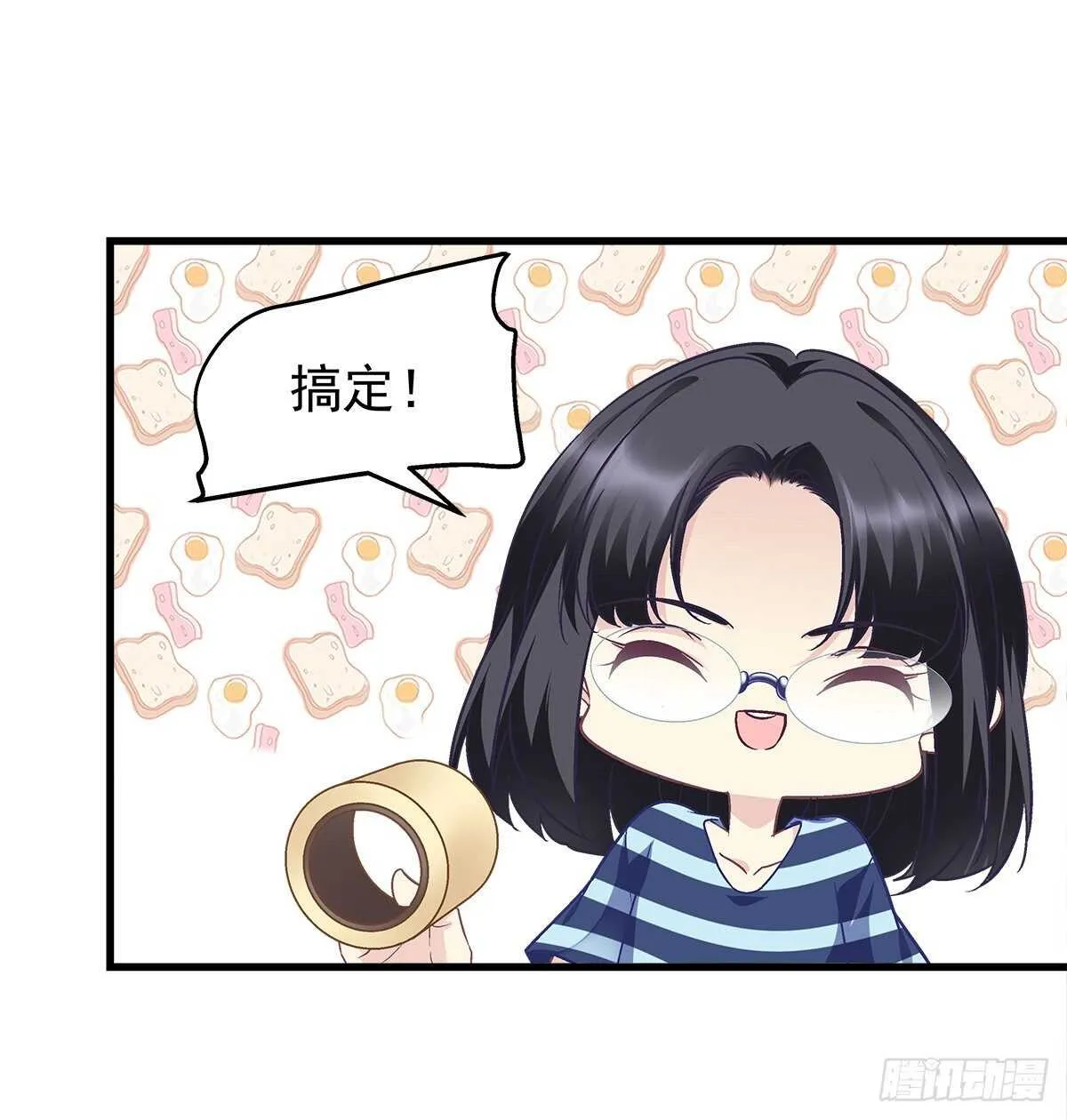 308话 绿茶 第39页