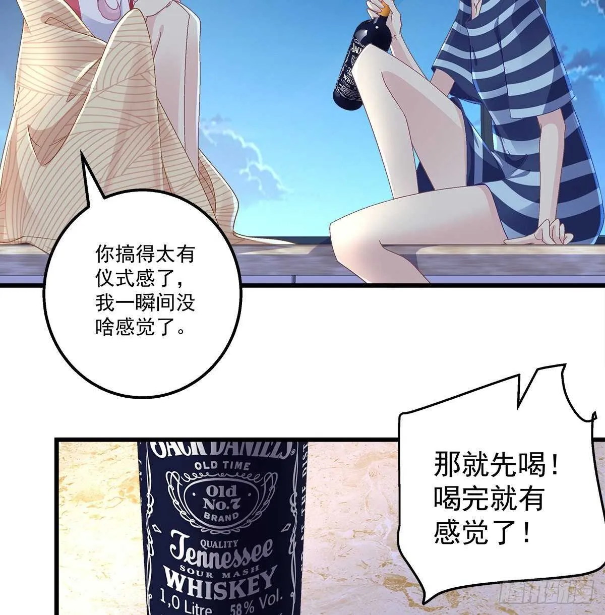308话 绿茶 第41页