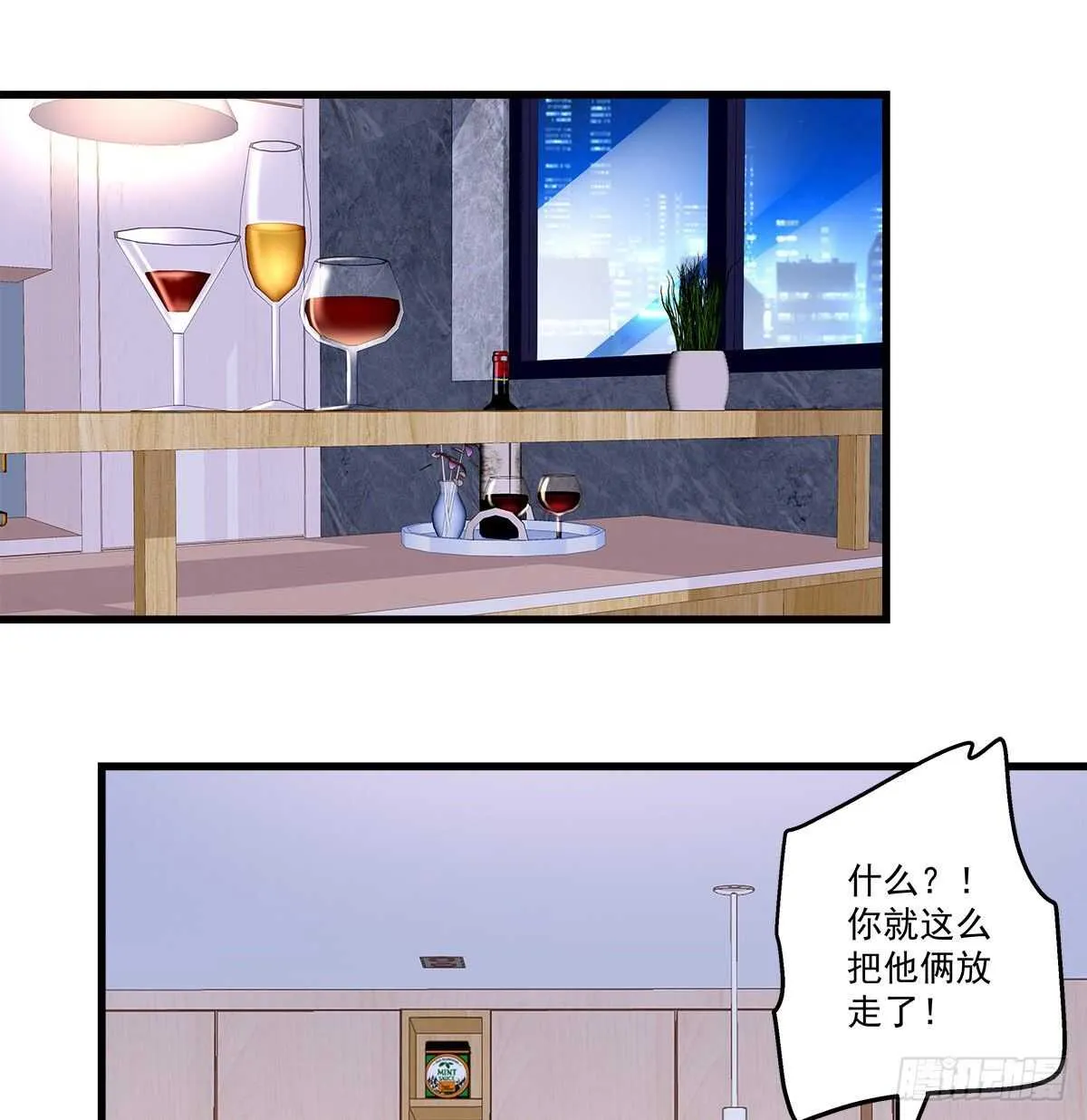 308话 绿茶 第43页