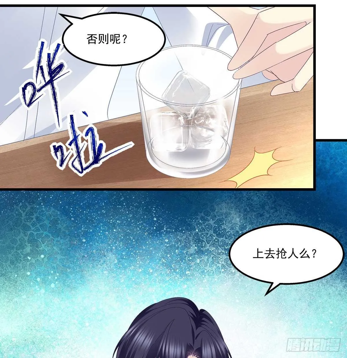 308话 绿茶 第45页
