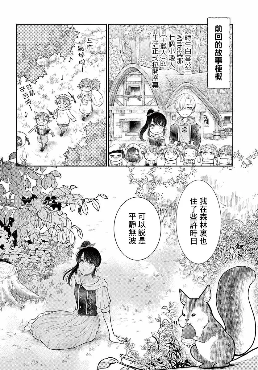 第2话 第3页
