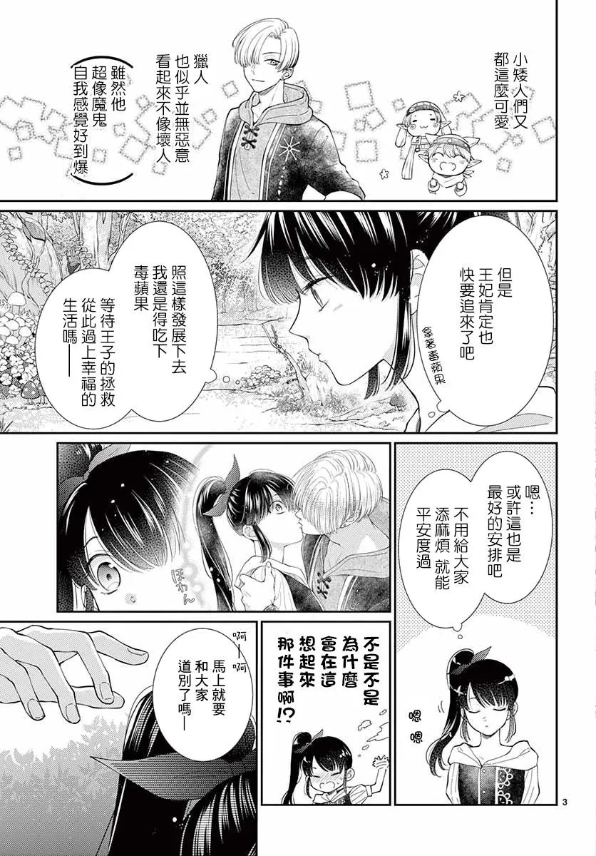 第2话 第4页
