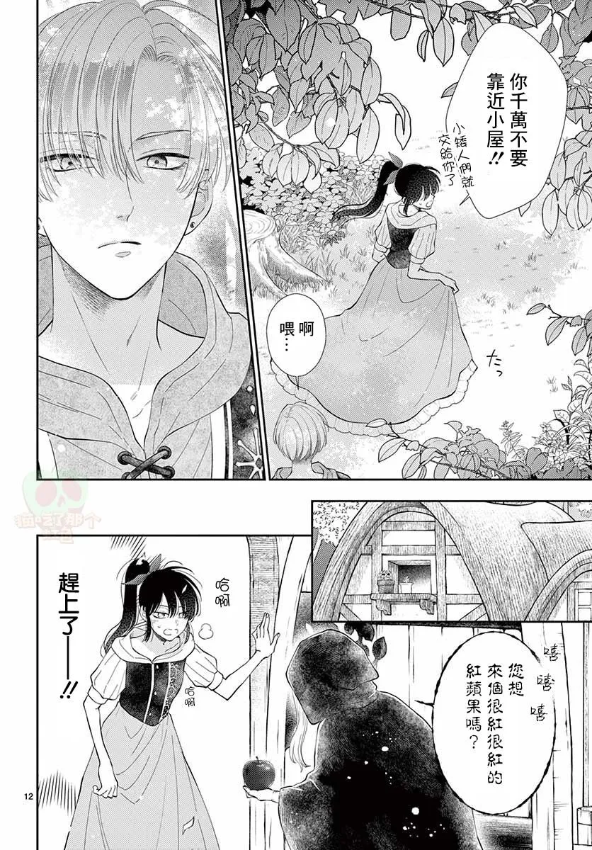 第2话 第13页