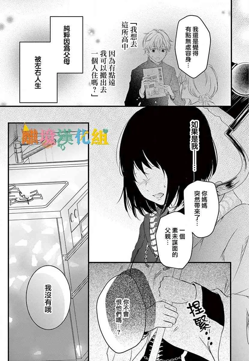 1话 第29页
