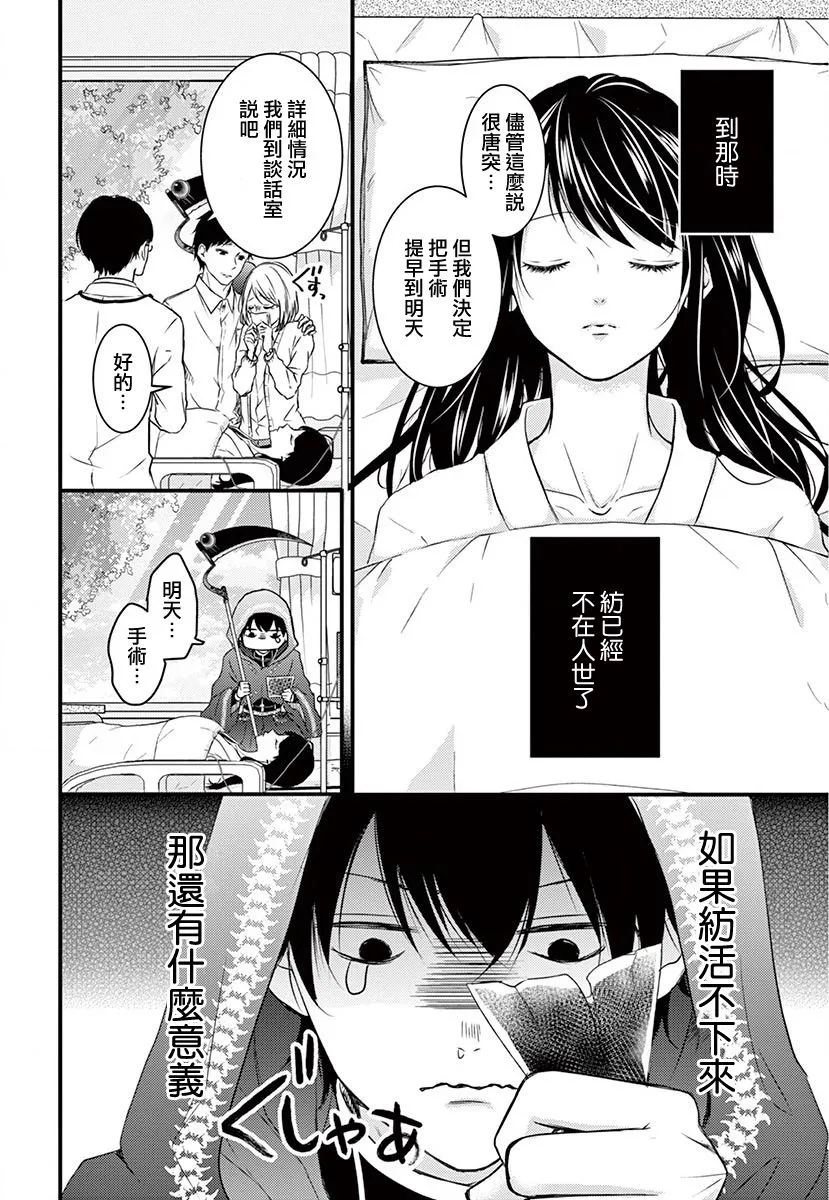 第1话 后篇 第4页
