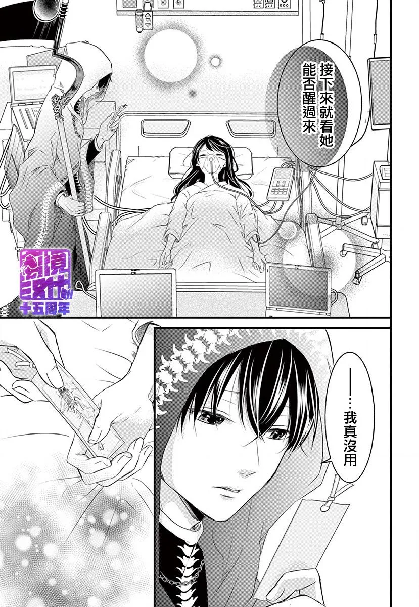 第1话 后篇 第27页