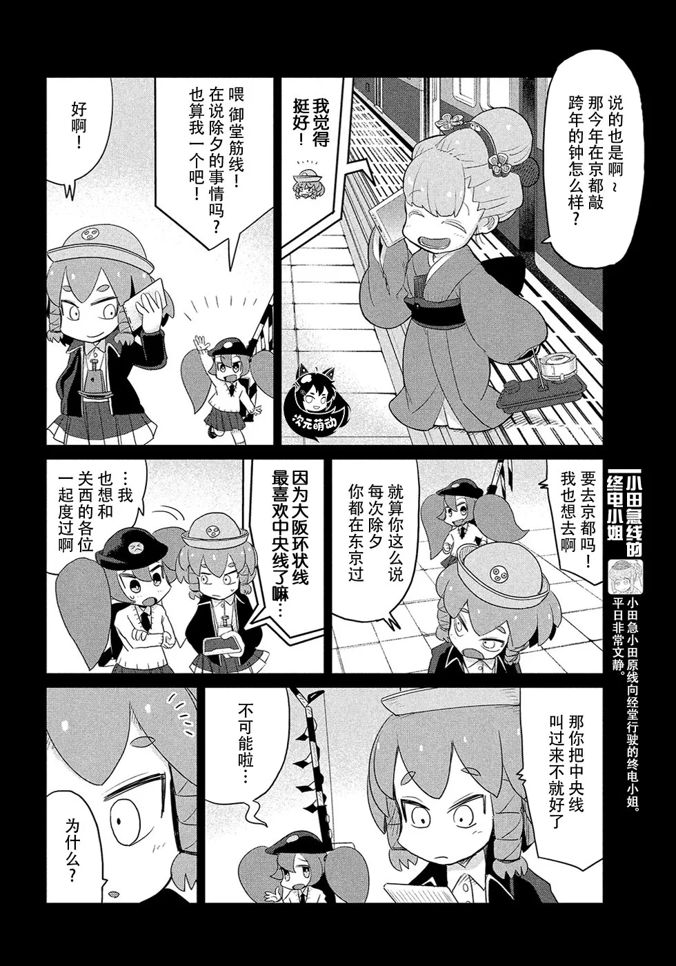 第54话 第4页