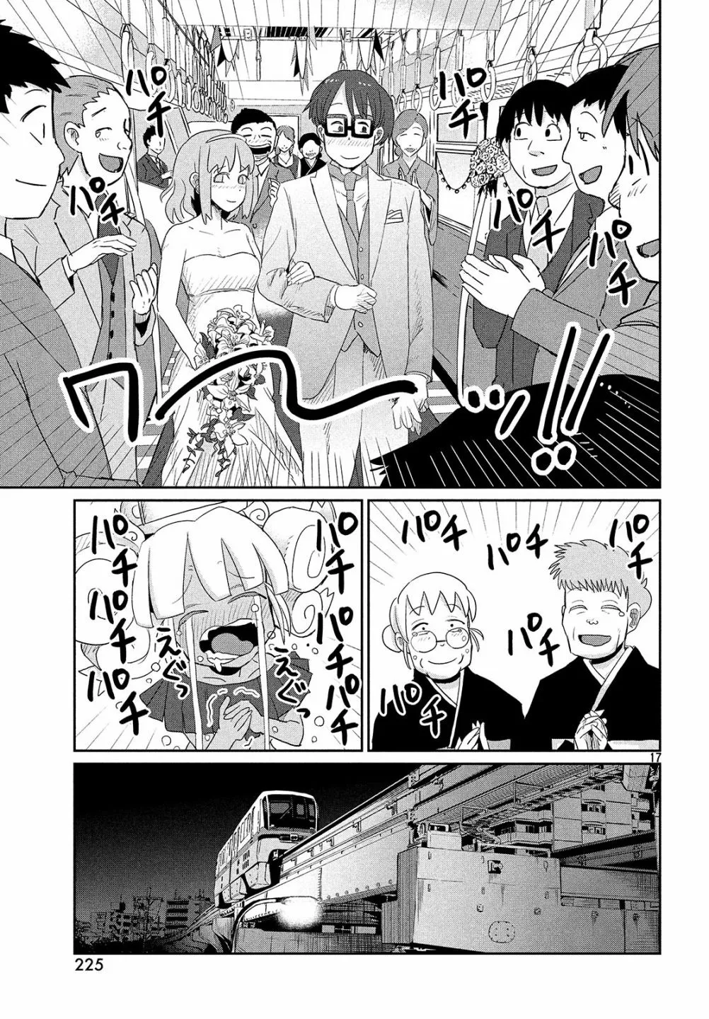 第53话 第17页