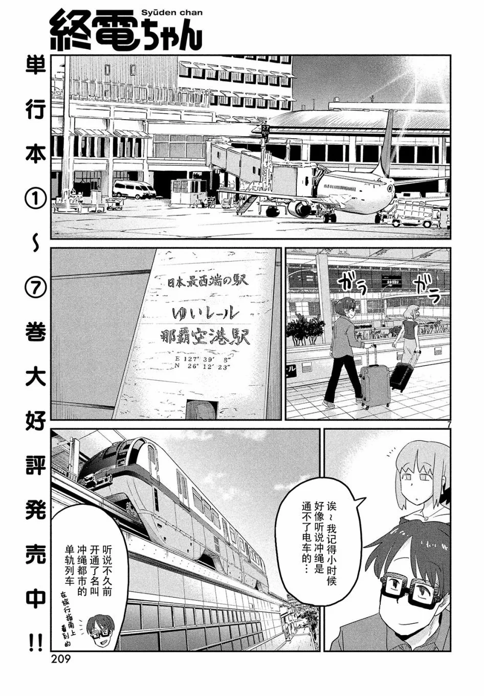 第52话 第8页