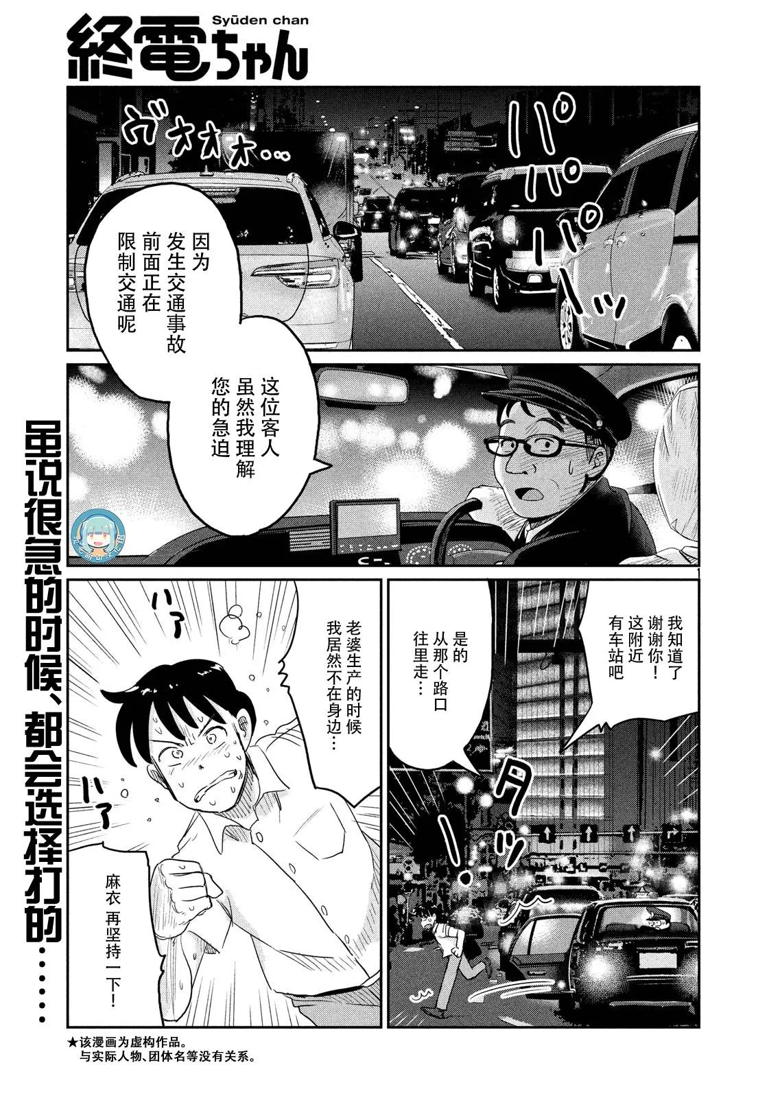 第50话 第1页