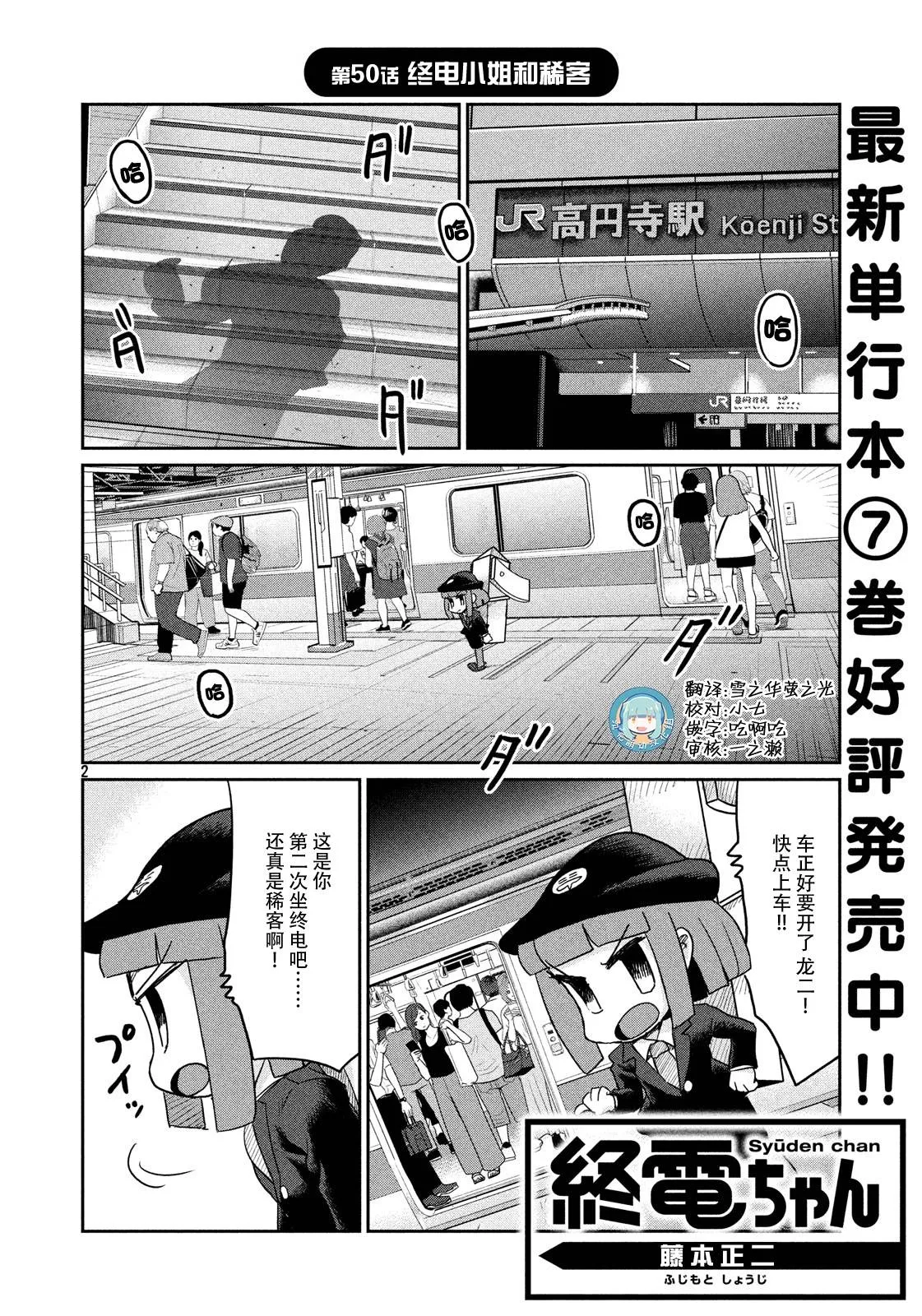 第50话 第2页