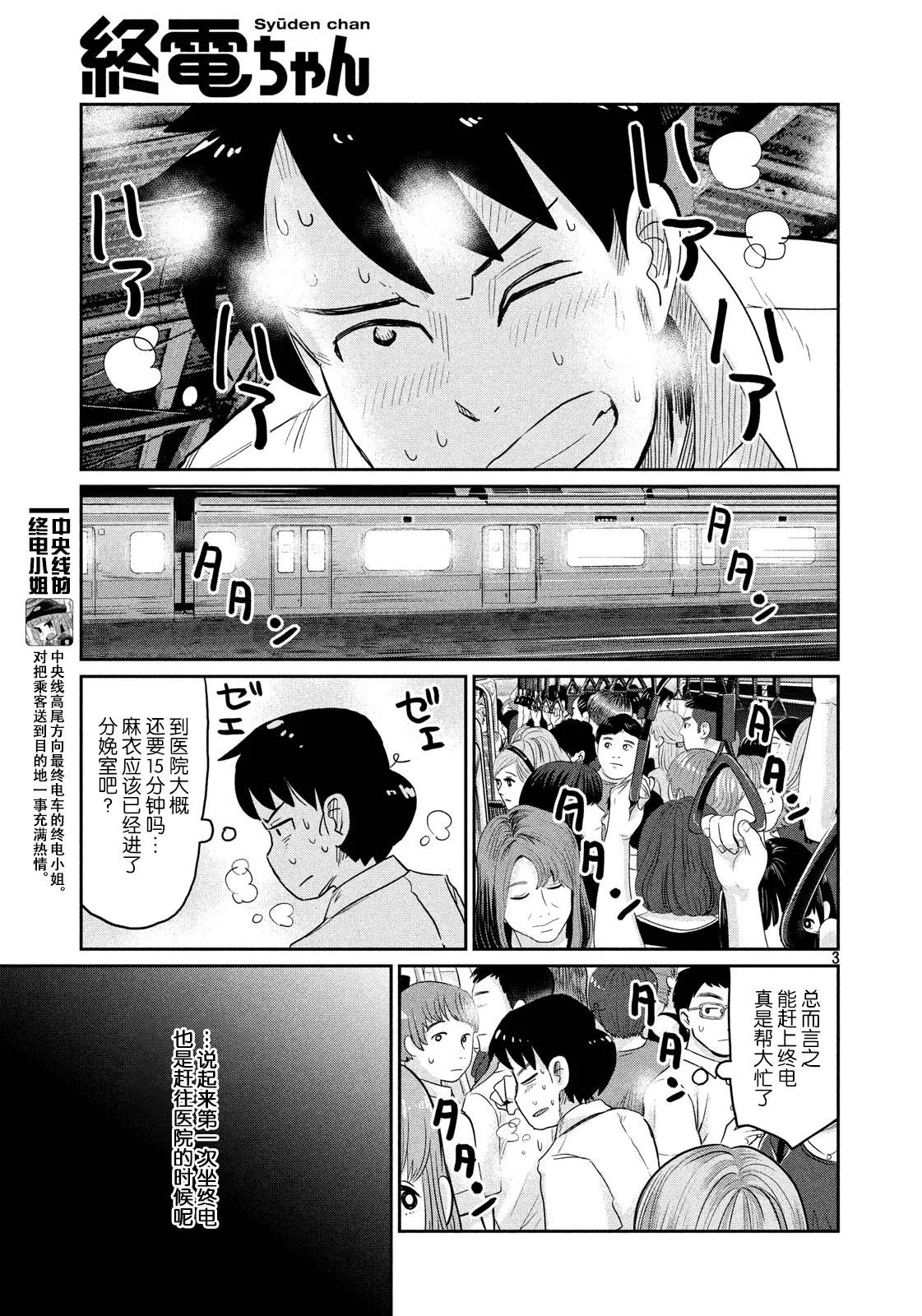 第50话 第3页