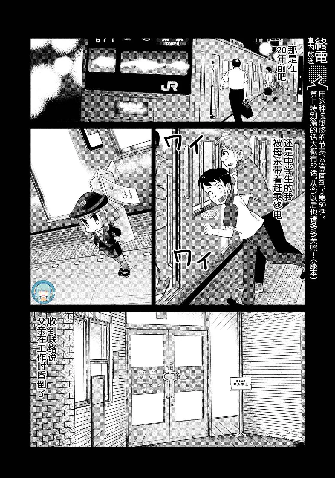 第50话 第4页