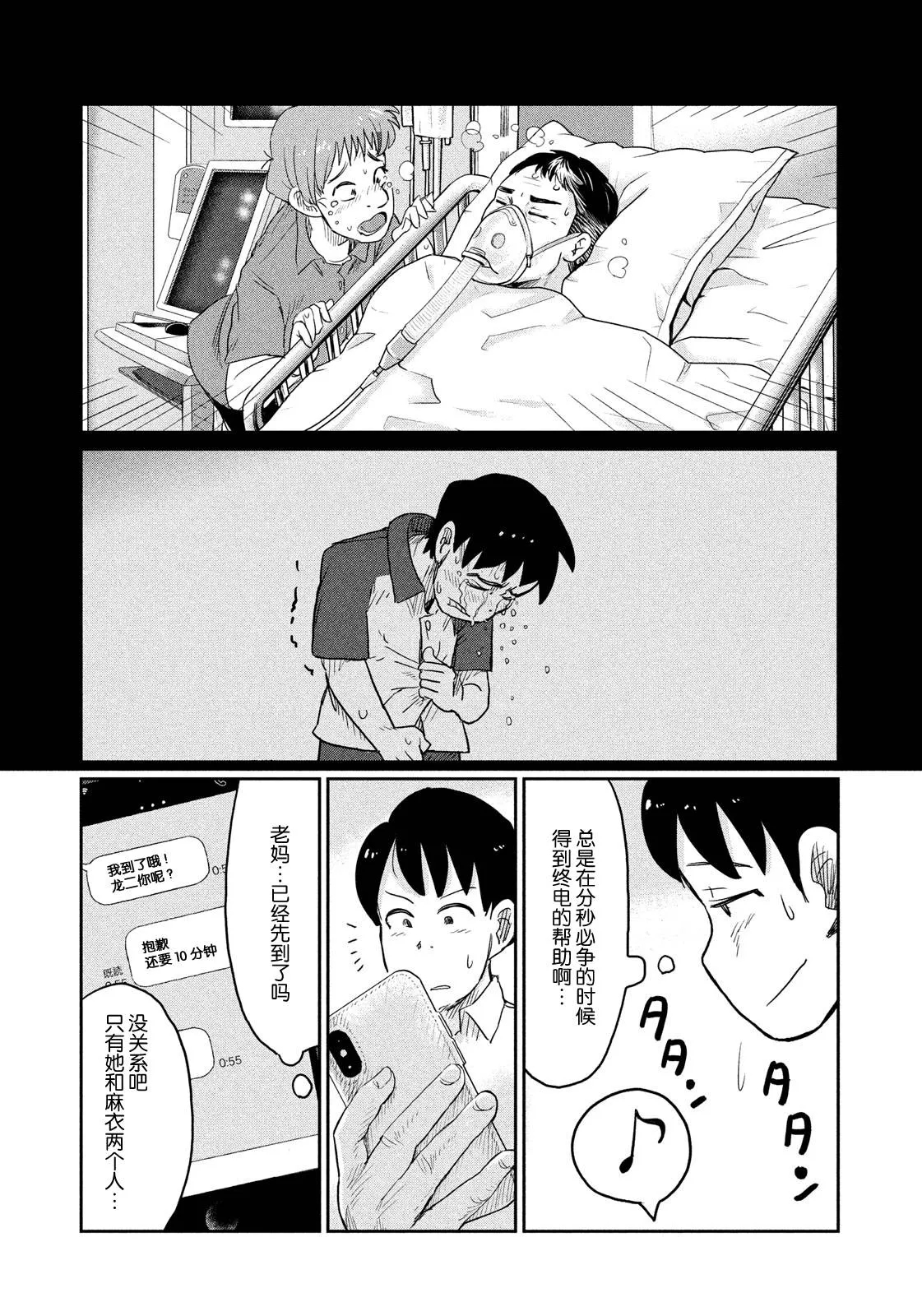 第50话 第5页