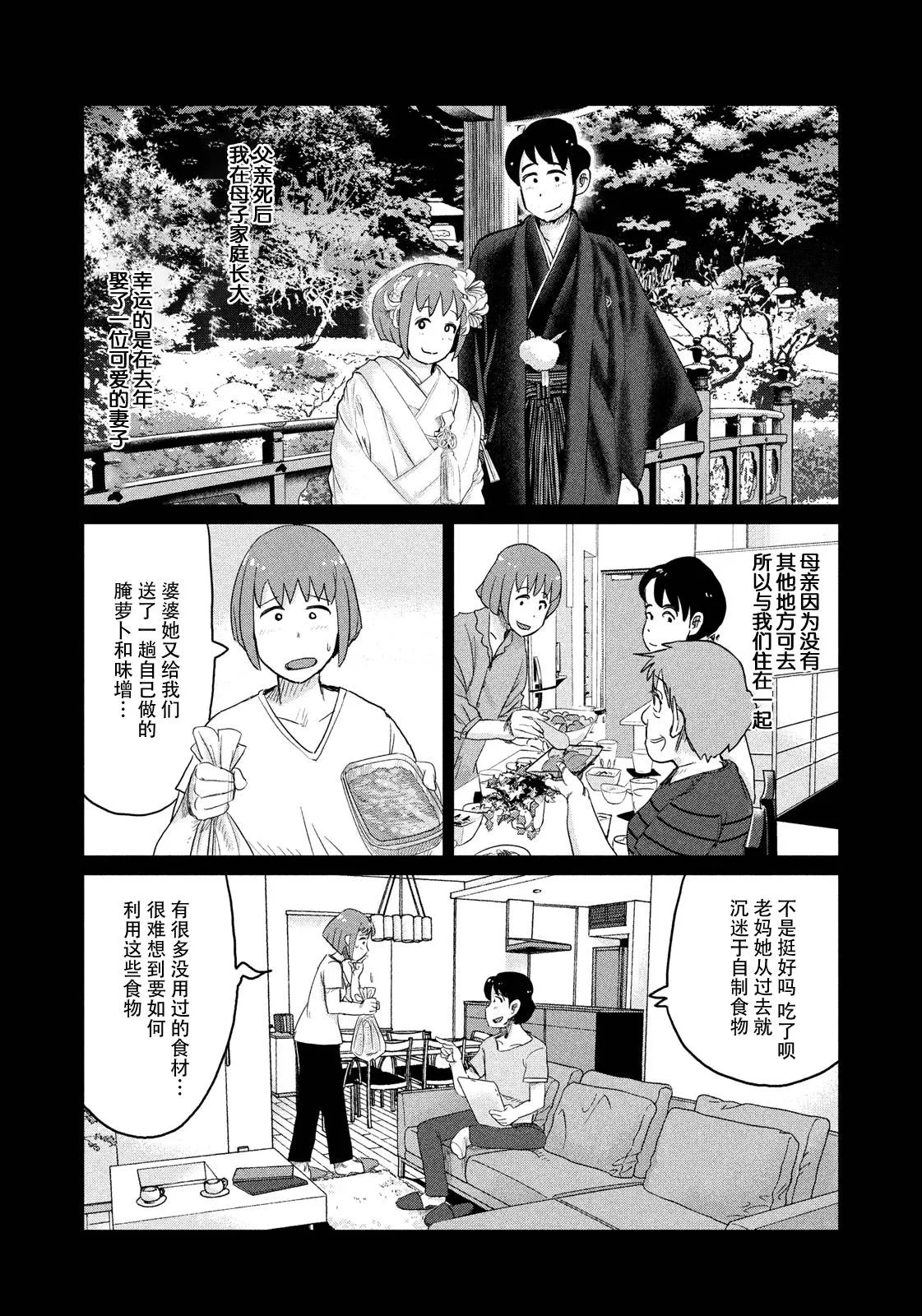 第50话 第6页