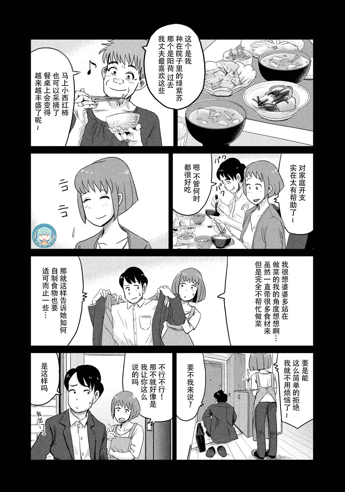 第50话 第7页
