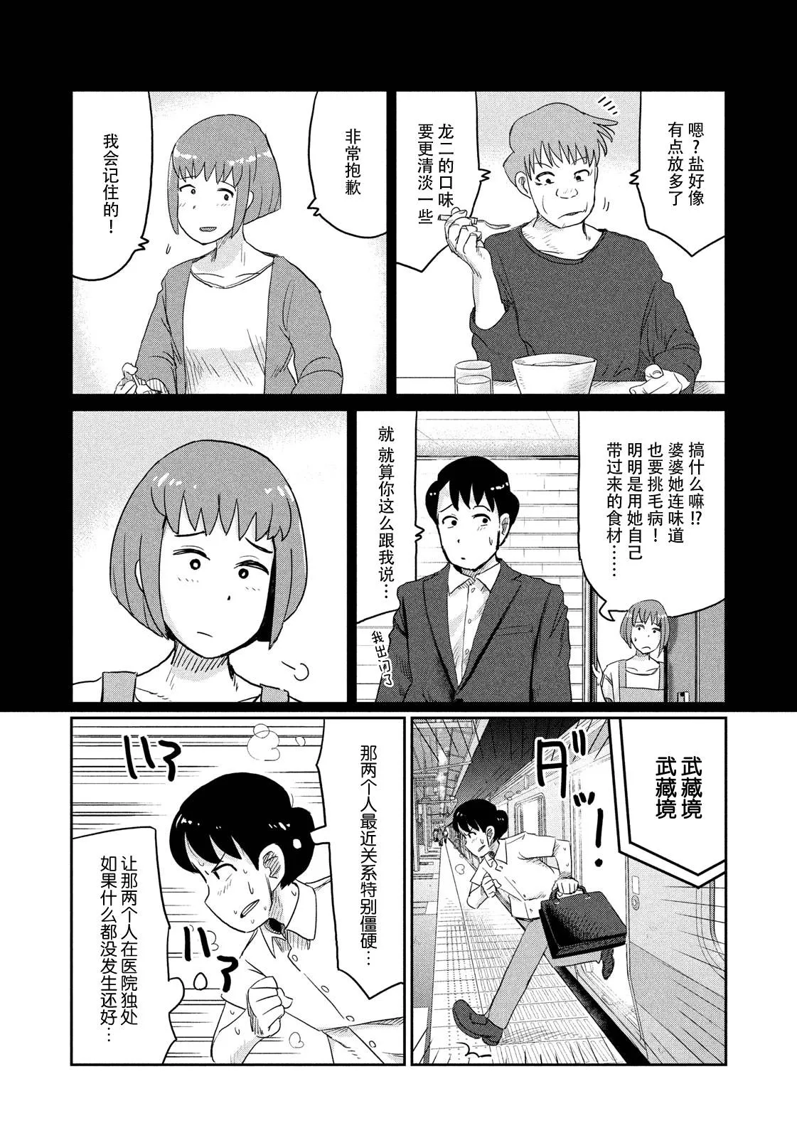 第50话 第8页