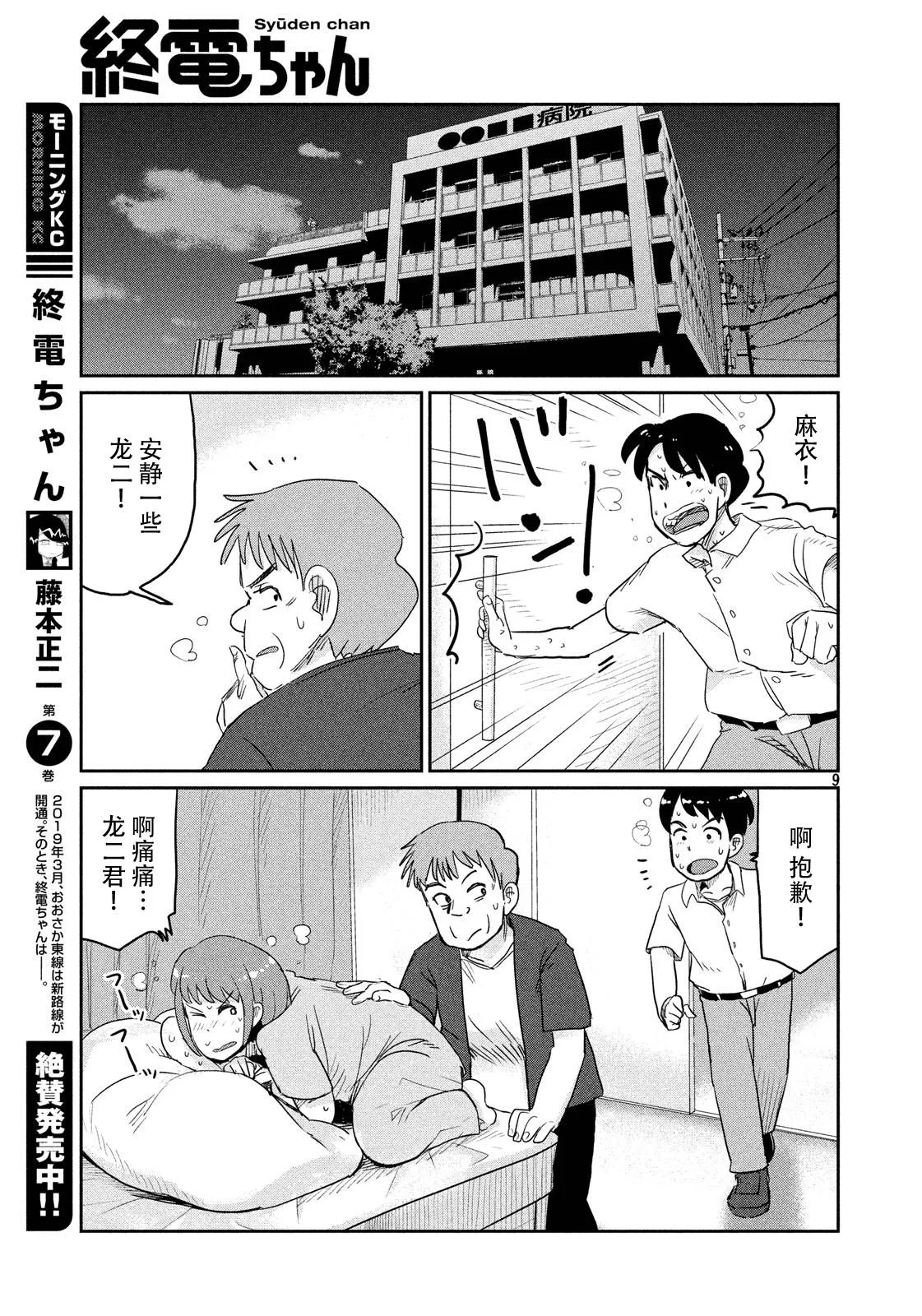 第50话 第9页