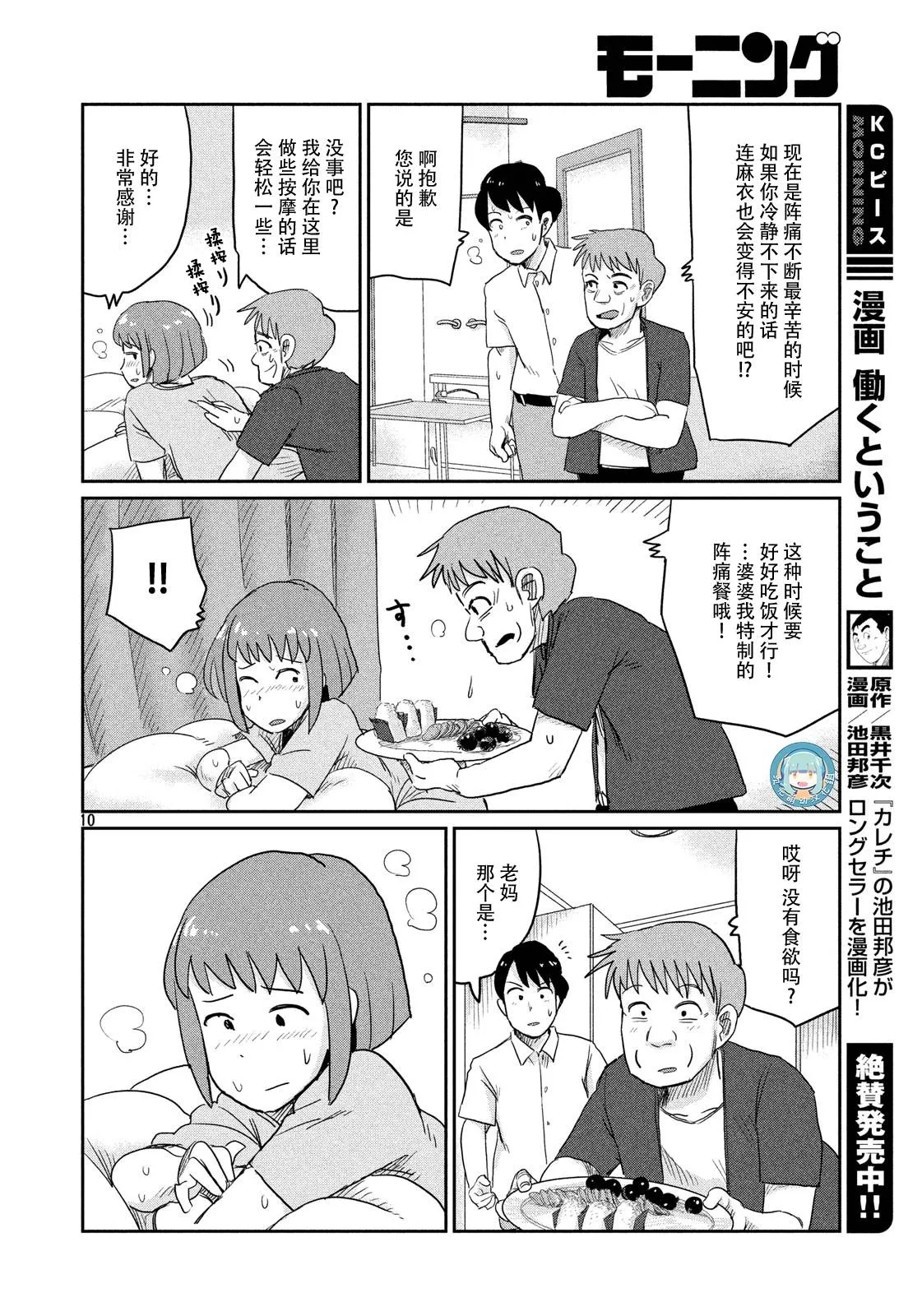 第50话 第10页