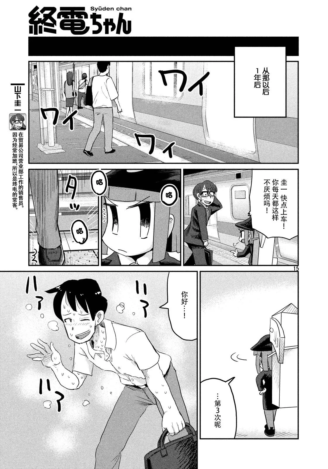 第50话 第15页