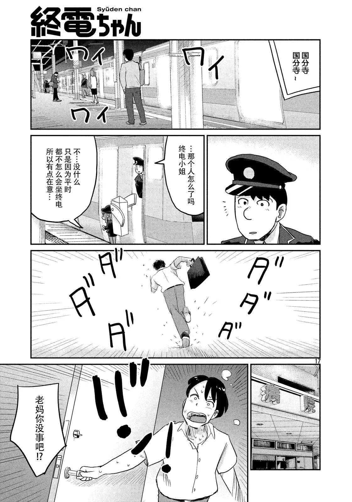 第50话 第17页