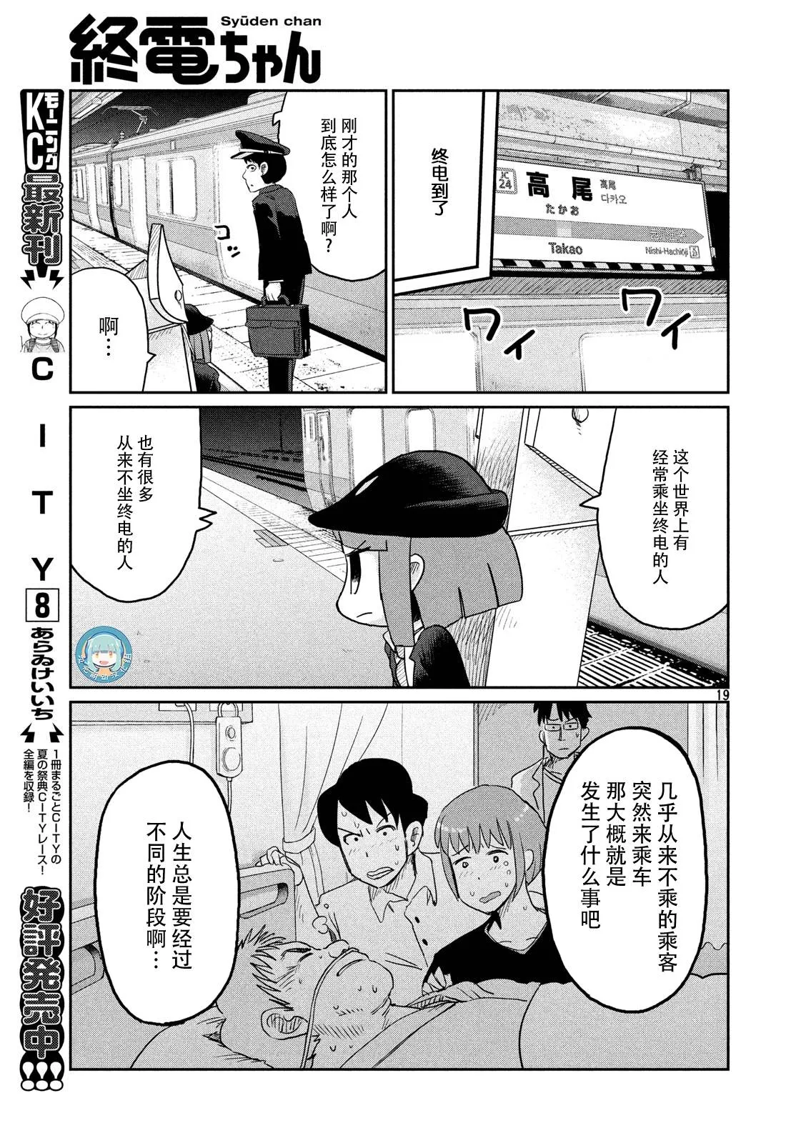 第50话 第19页