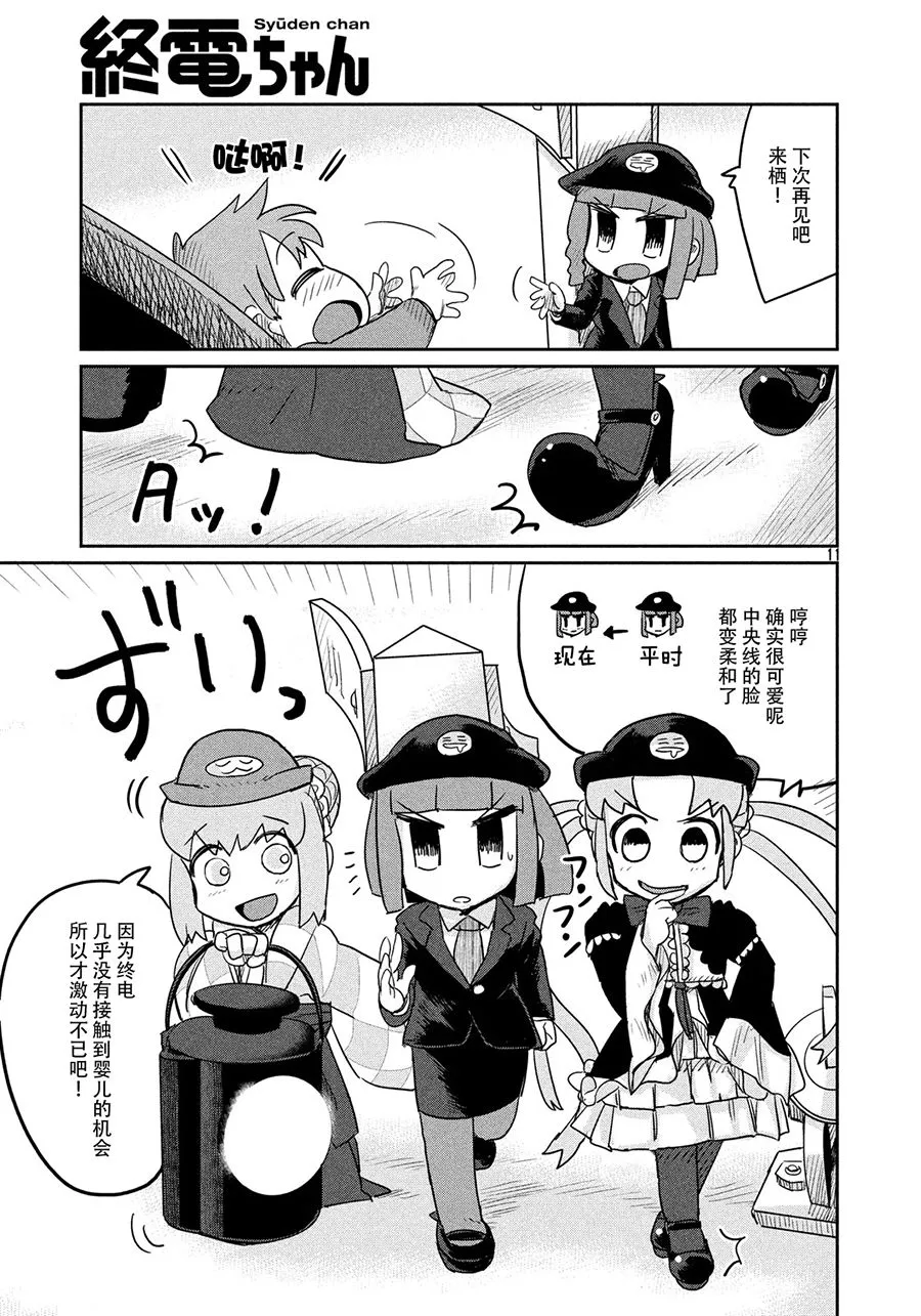 第48话 第11页