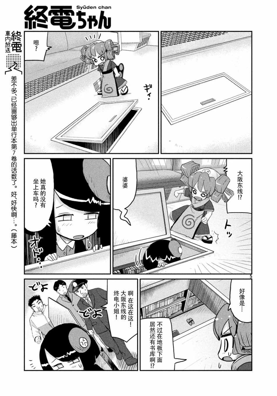 第46话 第5页