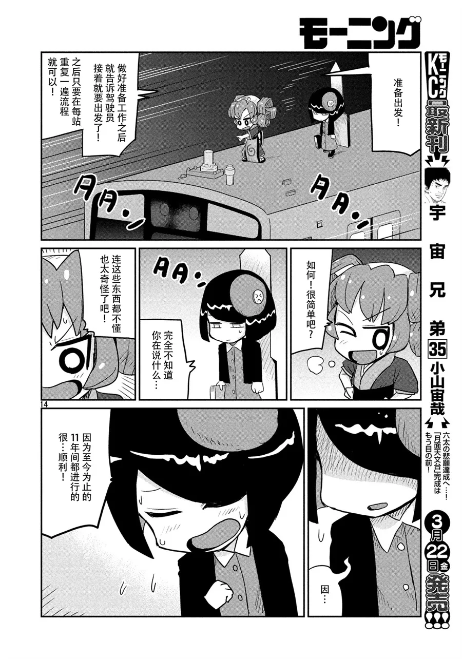 第45话 第14页