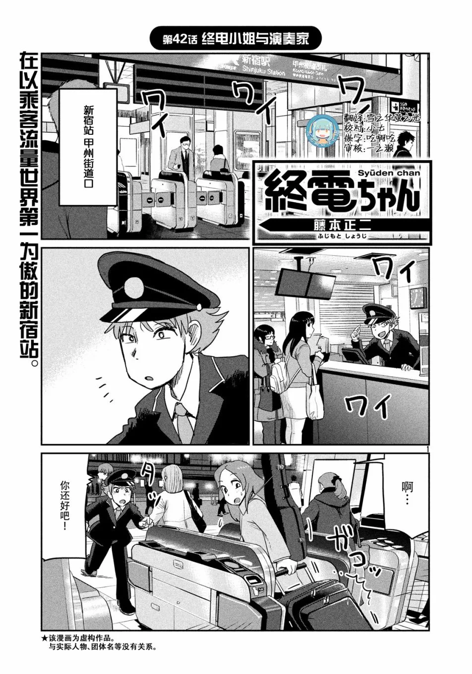 第42话 第1页
