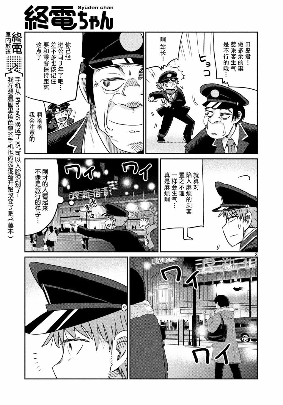 第42话 第3页