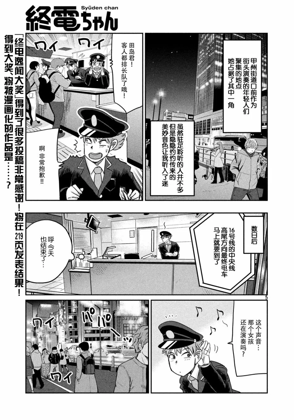 第42话 第5页