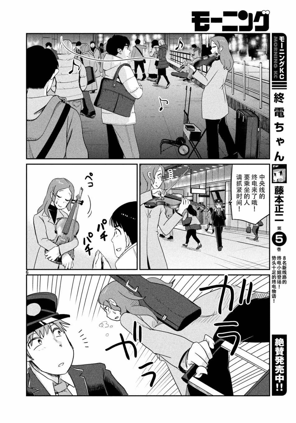 第42话 第6页