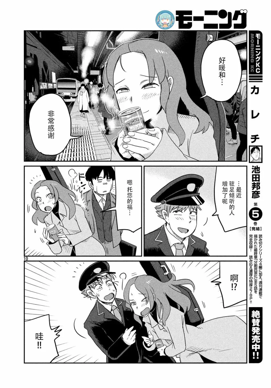 第42话 第10页