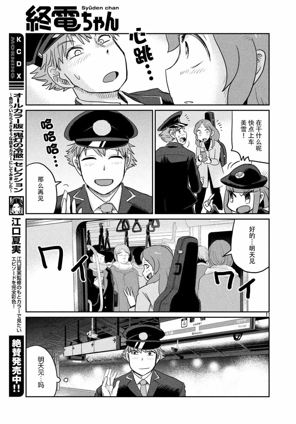第42话 第11页