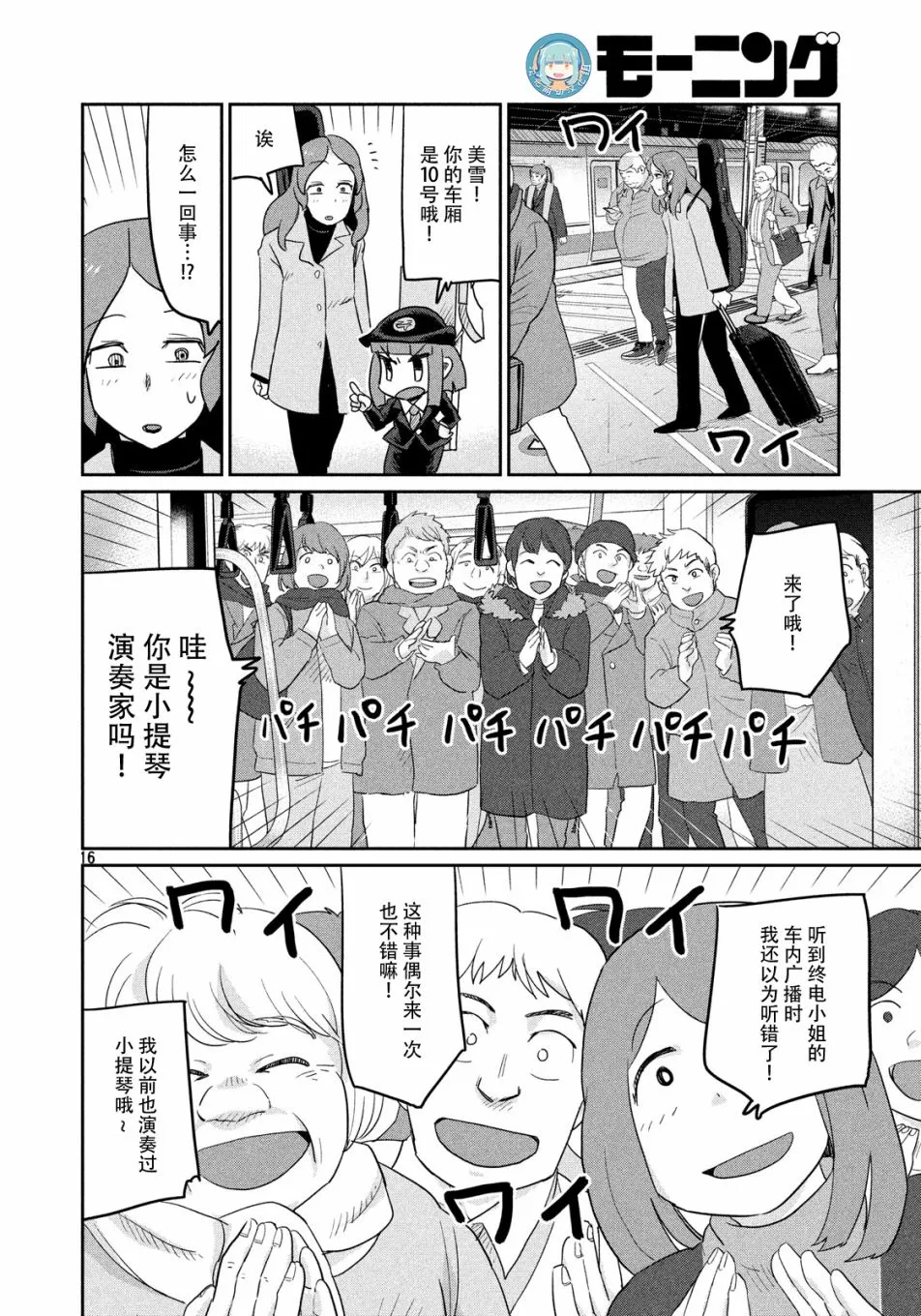 第42话 第16页