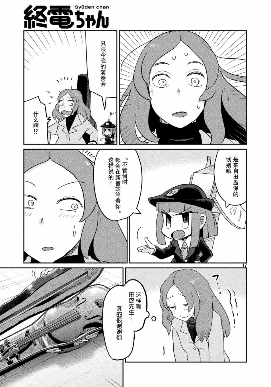 第42话 第17页