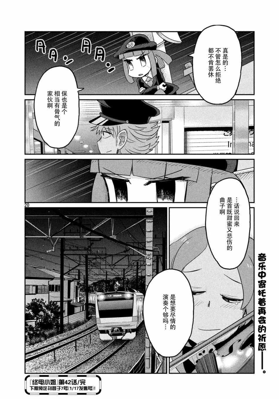 第42话 第20页
