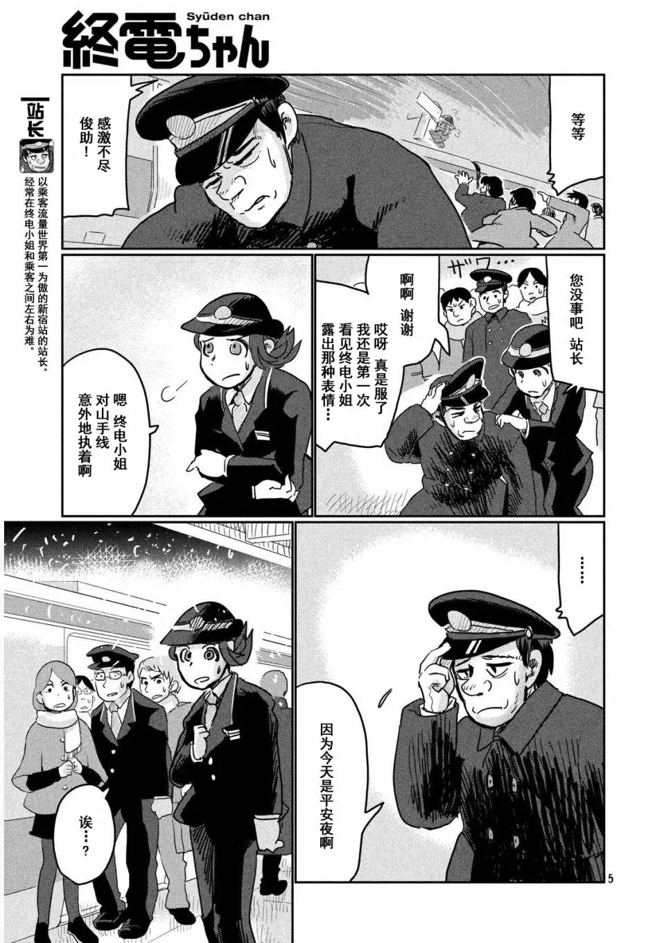 第05话 第5页