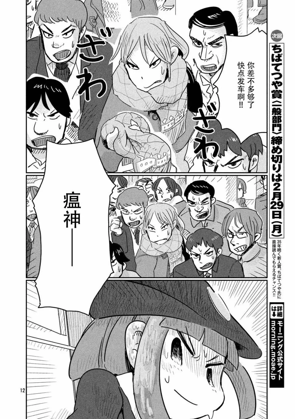 第05话 第12页