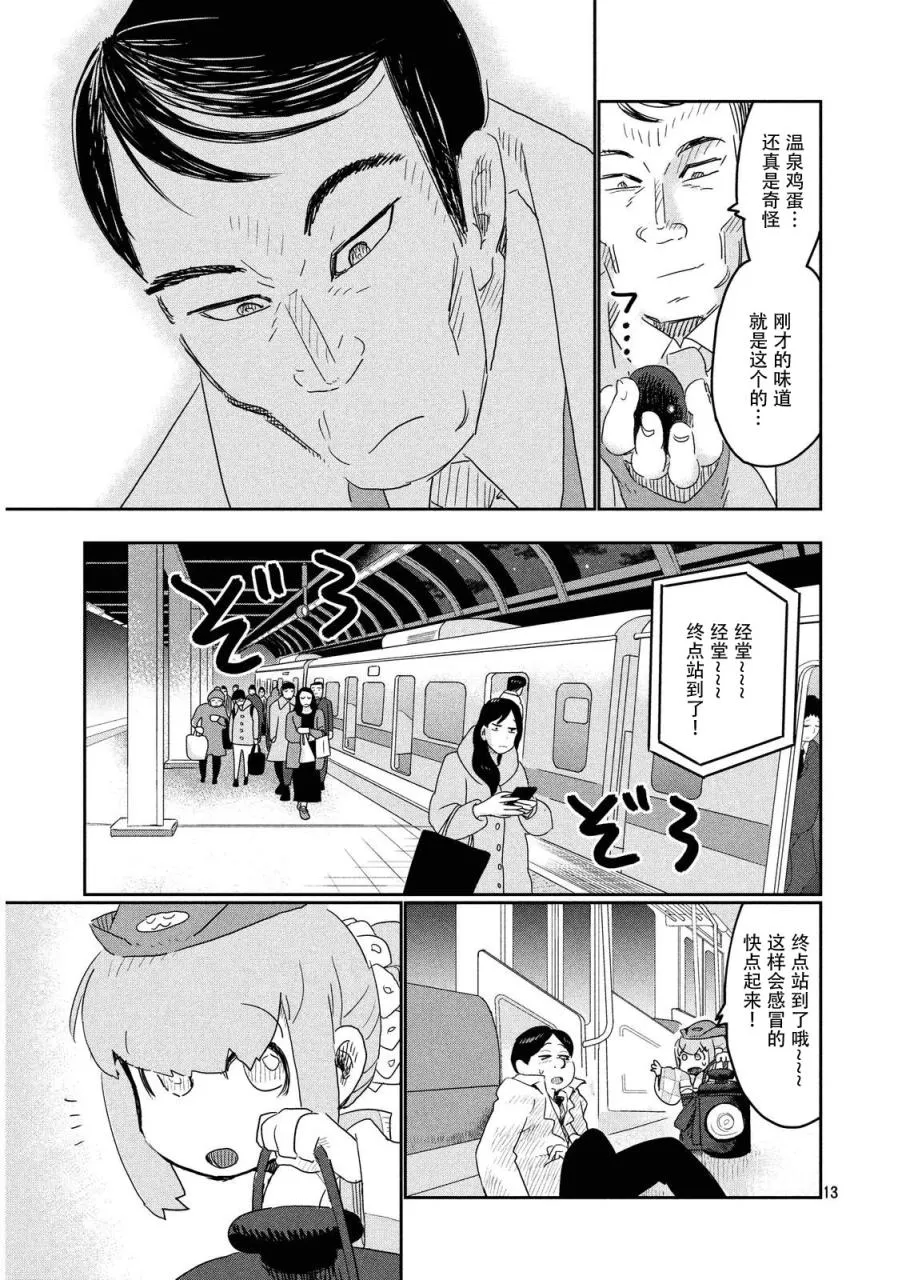 第07话 第13页