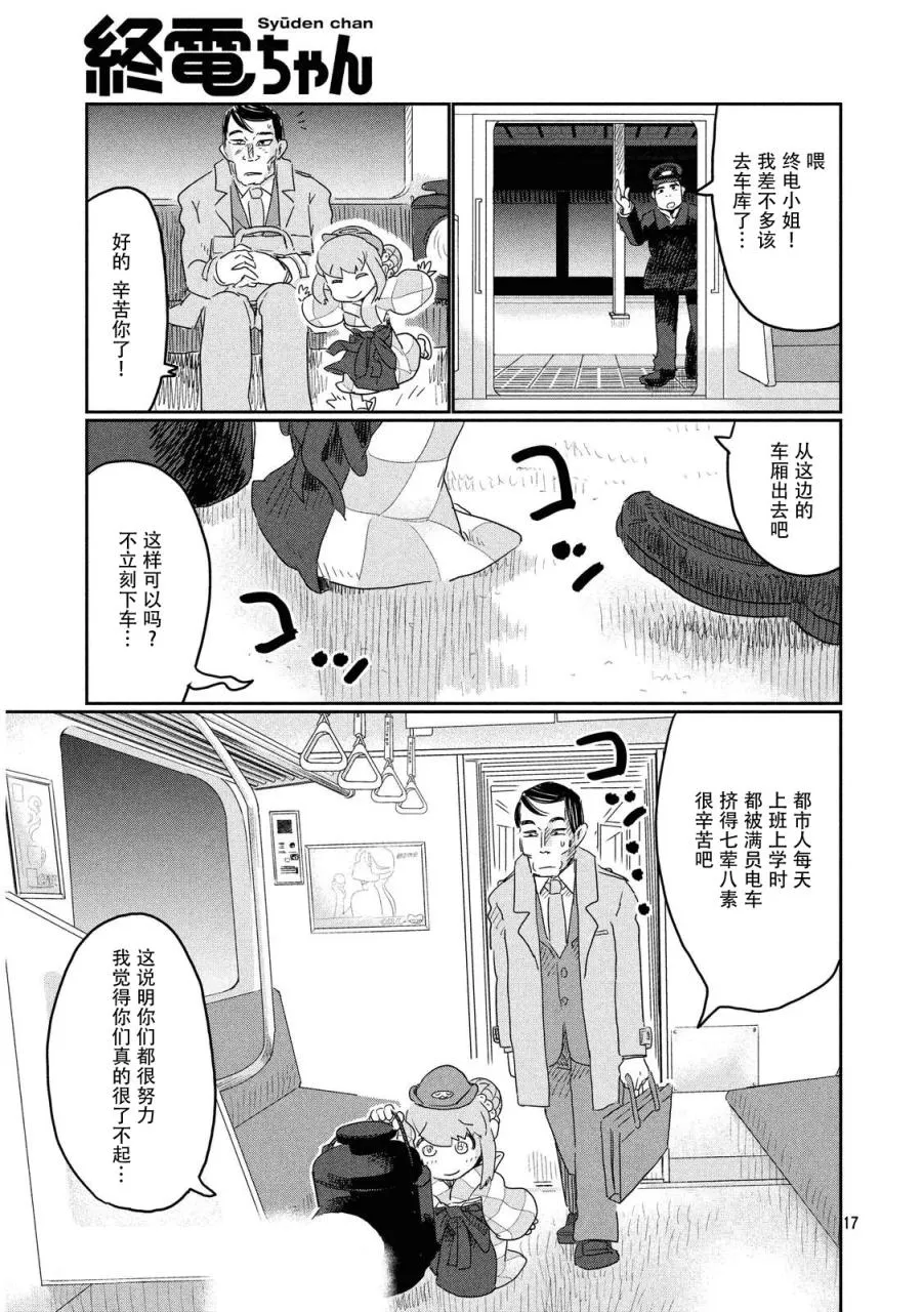第07话 第17页