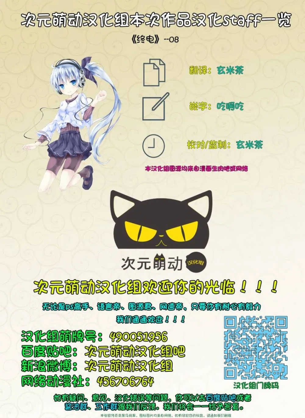 第08话 第23页